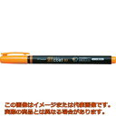 Tombow　蛍光マーカー蛍COAT80　橙