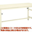 軽量高さ調整作業台TKKタイプ TKK−187SKI【代引不可・配送日時指定不可・個人宅不可】