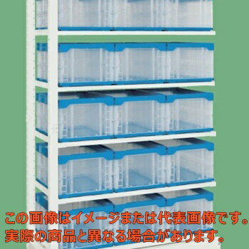 マルチプルラック　コンテナ収納タイプ（連結）　MR−1930BLR【配送日時指定不可・個人宅不可】