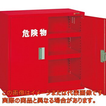 危険物保管ロッカー（両開扉）　KU−AR1【配送日時指定不可・個人宅不可】