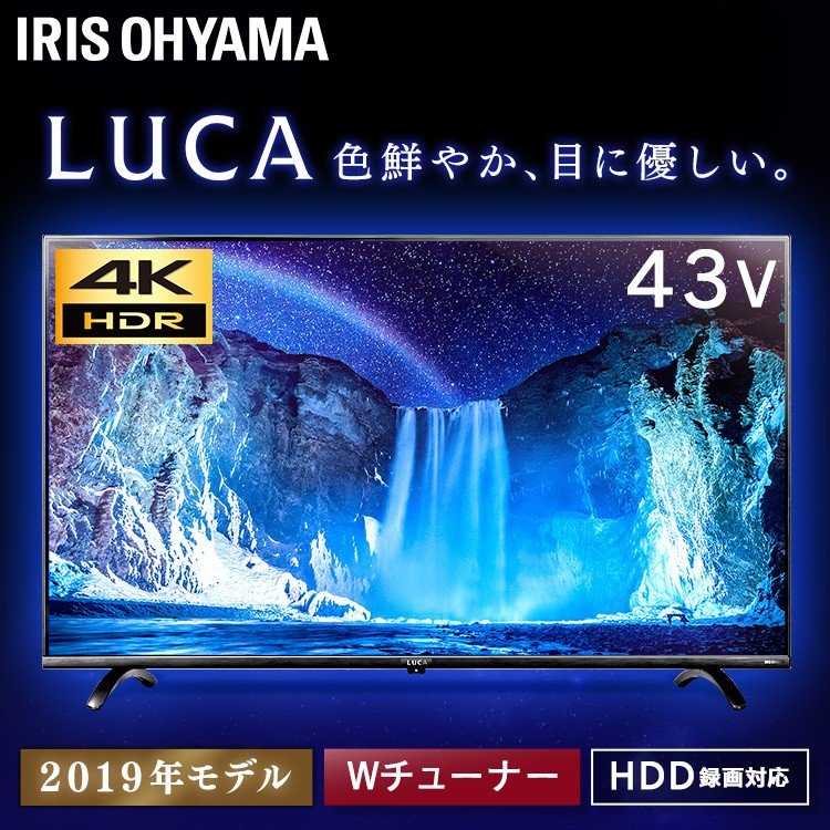 楽天工具箱　楽天市場店テレビ 43型 液晶テレビ 4K対応 LUCA 43インチ ハイビジョン 高画質 新品 アイリスオーヤマ LUCA LT-43B620