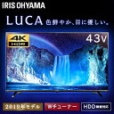 テレビ 43型 液晶テレビ 4K対応 LUCA 43インチ ハイビジョン 高画質 新品 アイリスオーヤマ LUCA LT-43B620