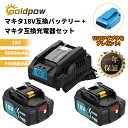 「新規オープン記念!10%オフクーポン配布中」互換 マキタ 18v バッテリー BL1860B 6000mAh 大容量 マキタ 18v バッテリー 充電器セット 小型 DC18RC充電器付き BL1815N BL1830B BL1850B BL1860Bなど対応 LED残量表示 BMS基板搭載 保護機能 PSE CE認証 送料無料 一年保証