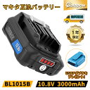 「新規オープン記念!10%オフクーポン配布中!」互換 マキタ 10.8V バッテリー bl1015b マキタ バッテリー互換10.8V BL1015 BL1050 BL1060対応 電動工具用 10.8Vバッテリー LED残量表示付き+PSE取得済み コードレスクリーナー CL107 CL108 クリーナー コードレス掃除機