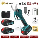 「新店舗オープンセール」電動剪定バサミ 切断径40mm 4段開き調整 ブラシレスモーター搭載 切れ味鋭い剪定鋏 互換マキタ18V 3000mAh薄型バッテリー2...