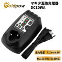 「新規オープン記念!先着順200円OFFクーポン配布中」1年保証 DC10WA(DC10WB)マキタ 互換 充電器 7.2v 10.8v 対応 インパクトドライバー 電動工具 ランタン ハンディー クリーナー コードレス掃除機 交換用バッテリー充電器 バッテリーチャージャー BL1013 BL7010など対応
