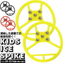 【送料無料】子供用雪上用スパイク...