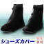 シューズカバー 靴カバー・ショートタイプ/レインシューズカバー 靴用 防水シューズカバー 防水カ..
