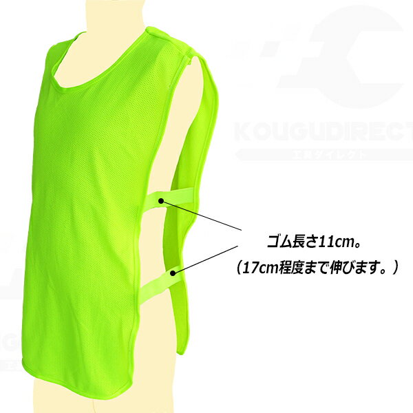 子供用 ビブス 1枚/子供サイズ ジュニアサイズ ユニフォーム/防災訓練、保育園、幼稚園、学校/スポーツベスト、安全ベスト、メッシュ/赤、青、緑、黄色、ピンク、オレンジ 6色/サッカー、タグラグビー/代引不可/セール サッカー 用品 セール