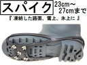 【送料無料】携行簡易アイゼン/雪...