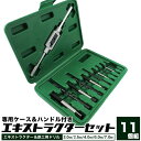 エキストラクター/鉄工用ドリルハ...