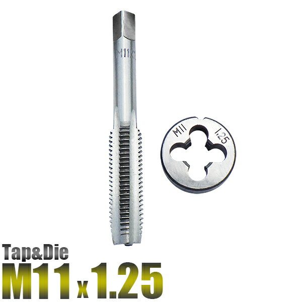 M11 x 1.25 åץɥ 2pc/M11 å&å/M11-1.25/ 11ߥꡡԥå 1.25mm/ͤ Ω/Ωľ̵Բ/