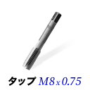 M8 - 0.75 ^bv Pi/8mm@sb`0.75/lWR ibgڗďCp yzs/