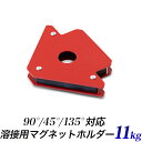 ’【ポイント10培】溶接用 マグネット 11キロ/アンクルホルダー 磁石 マグネット式ホルダー/溶接マグネットホルダー/25LBS ポンド 小 Sサイズ/鋼材、...