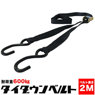 タイダウンベルト(黒)1本全長2M750kg耐荷荷締めベルトラッシングベルト