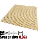 シートガスケット ガスケットシート/ガスケット シートパッキン/厚さ 0.3mm/大きさ 500mm x 500mm 角/フリーカット ThreeBond スリ...