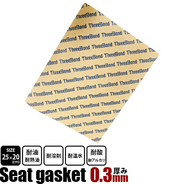 ȥå/å ȥѥå/åȥ/ 0.3mm/礭 250mm x 200mm /ThreeBond ե꡼åȥ꡼ܥɡ203S/̵Բ/