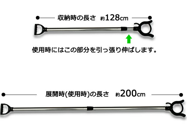 さすまた
