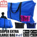 【アウトレット品】 キズ 汚れ 縫製不良有/超特大 バッグ 162L/青 黒 紺 ピンク ファスナー付き/超特大 ボストンバッグ 生地 600D/特大キャリアバッグ/縦 60cm x 横 90cm x 幅 30cm/ボール メガホン コインランドリー/