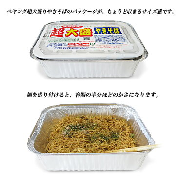アルミ製使い捨て容器角型L 1個/焼きそば二人前サイズ 1200ml/25cmx19cm深型5.5cm汁物もok/焼肉炒め物にアルミ皿/