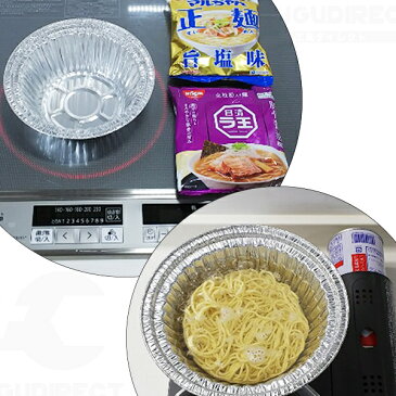 使い捨てアルミ鍋円形/即席ラーメンサイズ丸型1枚/IH可能使い捨てアルミホイル皿円形850ml/アウトドア、防災用品、テイクアウト/