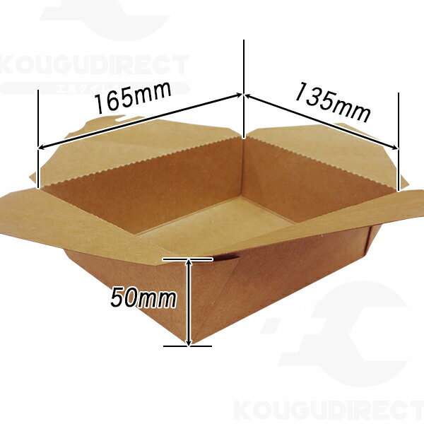 紙製 ランチボックス 弁当容器 100個/ランチケース 紙箱 1100ml/クラフト容器、紙製弁当容器、フードパック/使い捨て 弁当箱容器5号 テイクアウト/遠足 運動会 キャンプ/屋台 グランピング/おにぎり、サンドウィッチ、サンドイッチ/ 2