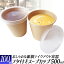 紙製 スープカップ サラダ容器 蓋付き 100個/フタ付き 使い捨てカップ 500ml/テイクアウト容器 クラフト/使い捨て容器 紙コップ/デリバリー、キッチンカー、宅配/査試験適合済/屋台、BBQ、グランピング、防災/ 3,700円