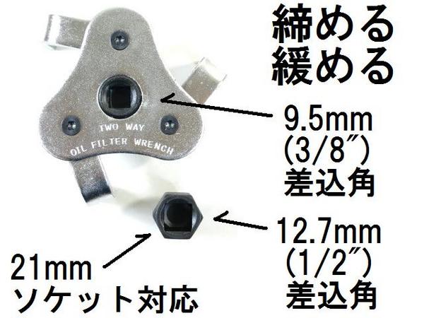 三つ爪オイルエレメントレンチ三本爪式オイルフィルターレンチ64mm-110mm