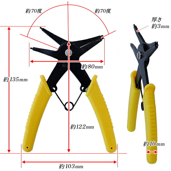 スナップリングプライヤー・兼用/穴用 軸用 両...の紹介画像2