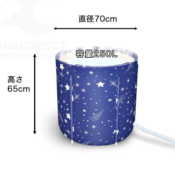 折り畳み浴槽　直径70cm/簡易　浴槽　ドラム缶風呂/特大サイズの直径70cm/折りたたみ式　充気不要 かんたん組み立て/避難　仮設　防災・災害用品/ビニール風呂、アウトドア、キャンプ、サウナ 水風呂、お風呂/ソロキャン/