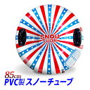 PVC(ビニール)製スノー