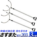 護身 防犯用 さすまた 刺股  伸縮タイプ/軽量　サスマタ　ステンレス製/収納時約　131cm　使用時約　203cm/侵入者、不審者防犯対策/学校　幼稚園　会社　公共施設/獣、害獣/経済産業大臣承認済/