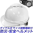 新型 防災ヘルメット ダイヤル式/作業帽 安全帽 保護帽 軽作業帽/作業用ヘルメット 避難用ヘルメット 安全ヘルメット/ボタン調節式 簡単/防災 地震 災害 水害 避難/大人用 防災グッズ 災害/