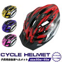 子供用 キッズ ジュニア用 自転車ヘルメット/小学生 高学年 中学生用 子供/赤 青 黄 ピンク/軽量 ダイヤル調整式 約50cm 〜 約60cm/サイクルヘルメット サイクリング/子供用ヘルメット 自転車/プレゼント 景品/