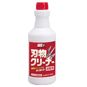 アルス ARS 刃物クリーナー 詰替用 500ml GO−5