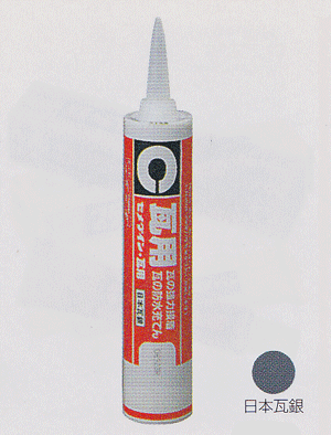 セメダイン 瓦用　日本瓦銀　330ml SR-079