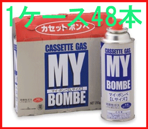 (送料無料)ニチネン　カセットコンロ用ボンベ　マイボンベL　カセットボンベ　250g×48本(1ケース)のサムネイル