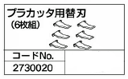 [r(RYOBI)@pivJb^p֐n(6g)R[h@2730020@ZZɎЖASύX