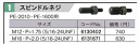 リョービ スピンドルネジ M16コード 6131671 京セラ京セラに社名 ロゴ変更