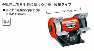 リョービ　ミニ卓上グラインダTG-30　京セラ京セラに社名、ロゴ変更