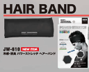 おたふく手袋 冷感・消臭 　パワーストレッチ ヘアーバンド JW−610