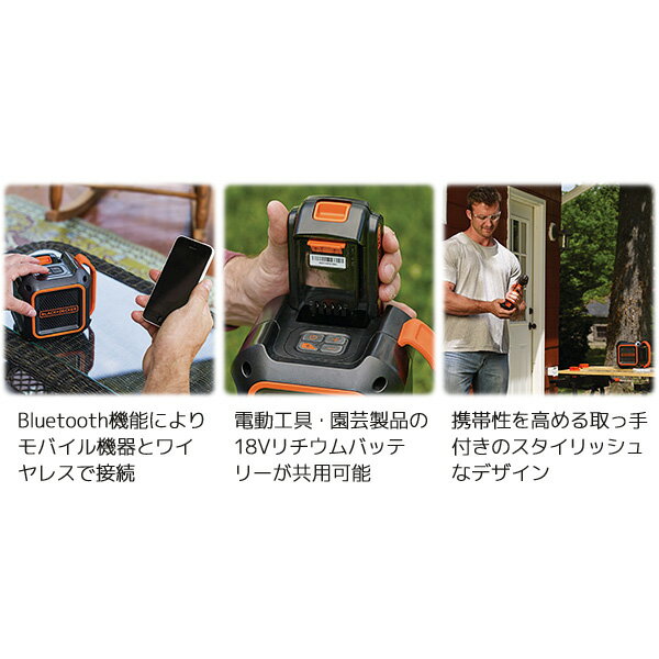 BLACK＆DECKER　18V Bluetoothスピーカー　BDCSP18　ブラックアンドデッカー