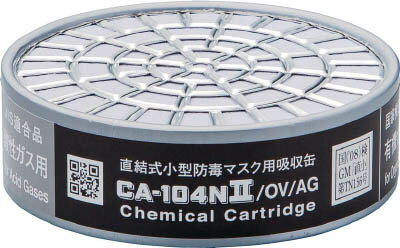 リアルタイムランキング1位　シゲマツ　防毒マスク吸収缶有機・酸性ガス用CA-104N2/OV/AG 重松製作所