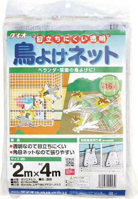 Dio　目立ちにくい透明鳥よけネット　2m×4m　白252232　ダイオ化成（株）