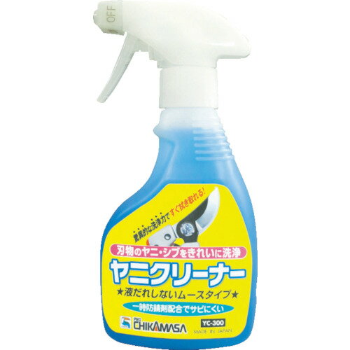 【近正/チカマサ】ヤニクリーナースプレー YC-300 ムースタイプ 300ml