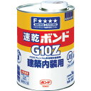 コニシ ボンド　速乾ボンドG10Z　1kg（缶） （G10Z-1）