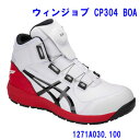 リアルタイムランキング1位 アシックス(ASICS) 安全靴 ウインジョブ CP304 BOA 1271A030.100 Boaシステム採用 ハイカット ホワイト/ブラック ワーキングシューズ 安全シューズ セーフティシューズ