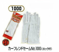 おたふく手袋 カーフレンドセーム No.1000 【1双】　運転や接客に最適な白手袋　M・Lサイズ 1000
