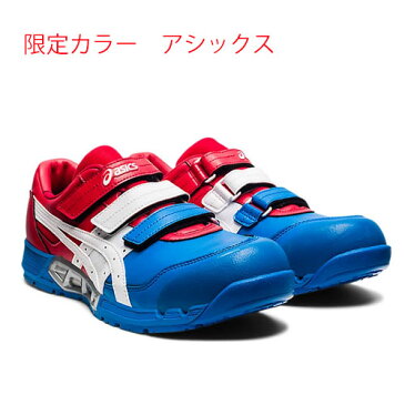 限定カラー アシックス(ASICS)　 安全靴 ウインジョブ　CP305 AC ディレクトワールブルー×ホワイト　 1271A035.401 1271A035 401