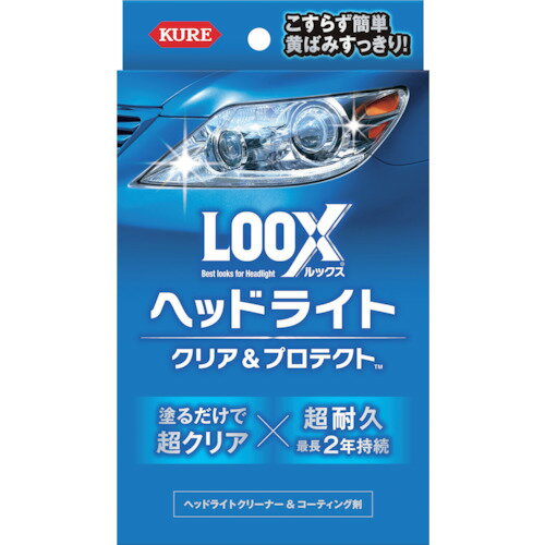 KURE ルックス ヘッドライト クリア＆プロテクト NO1196 呉工業 クレ LOOX 1196